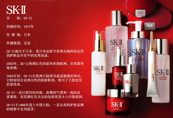 SK-II海報廣告設計07