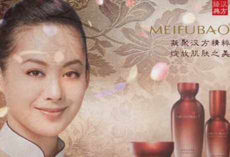 美膚寶漢方經典宣傳VCR設計制作